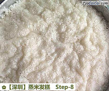［深圳］蒸米发糕做法第八步骤