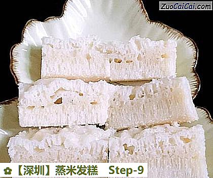 ［深圳］蒸米发糕做法第九步骤
