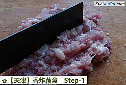 香炸藕盒做法第一步骤