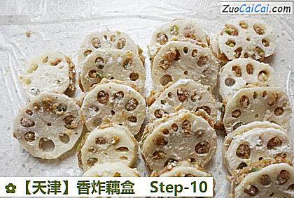 香炸藕盒做法第十步骤