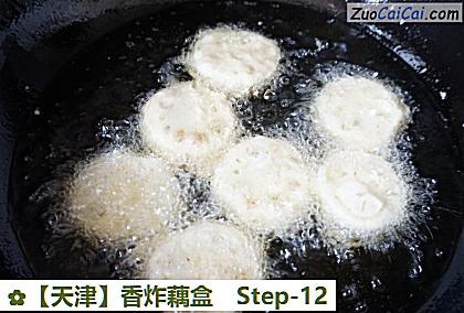 香炸藕盒做法第十二步骤