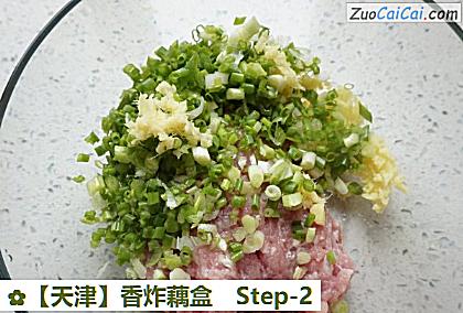 香炸藕盒做法第二步骤