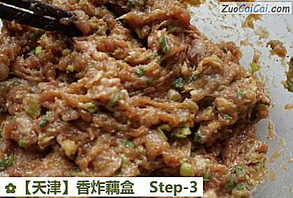 香炸藕盒做法第三步骤