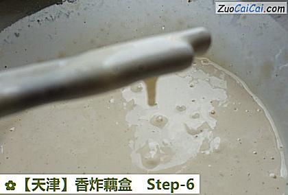 香炸藕盒做法第六步骤