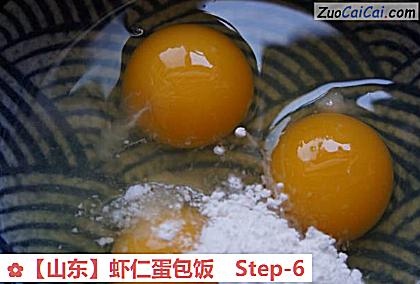 虾仁蛋包饭做法第六步骤