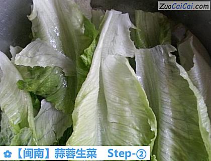 蒜蓉生菜做法第二步骤