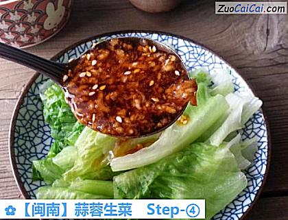 蒜蓉生菜做法第四步骤