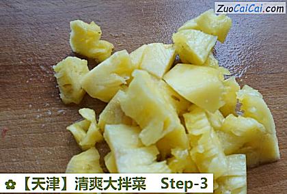 清爽大拌菜做法第三步骤