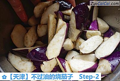 不过油的烧茄子做法第二步骤
