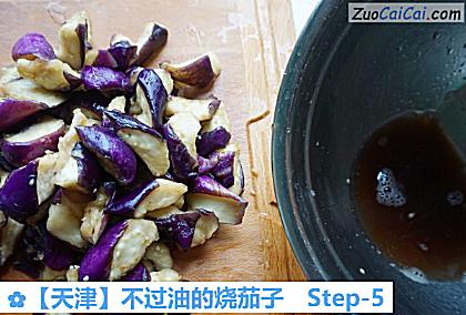 不过油的烧茄子做法第五步骤