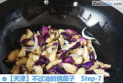 不过油的烧茄子做法第七步骤
