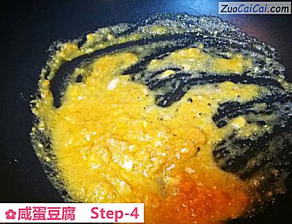 咸蛋豆腐做法第四步骤