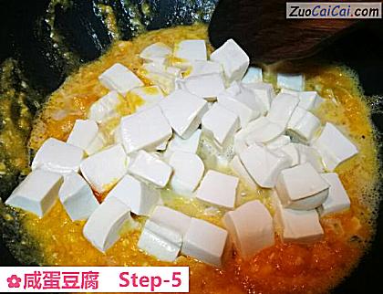 咸蛋豆腐做法第五步骤
