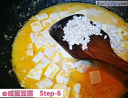 咸蛋豆腐做法第六步骤