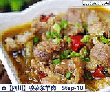 酸菜汆羊肉做法第十步骤