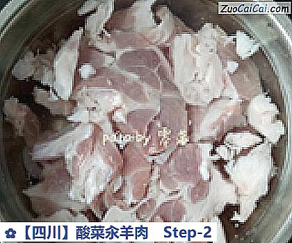 酸菜汆羊肉做法第二步骤