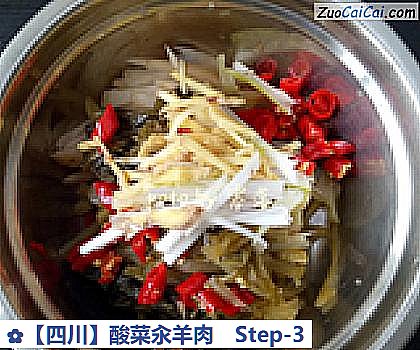 酸菜汆羊肉做法第三步骤