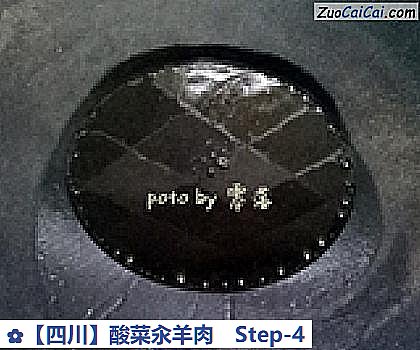 酸菜汆羊肉做法第四步骤