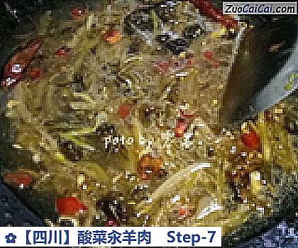 酸菜汆羊肉做法第七步骤