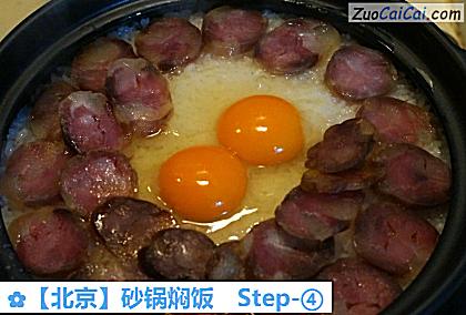 ［北京］砂锅焖饭做法第四步骤