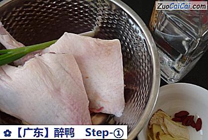 ［广东］醉鸭做法第一步骤