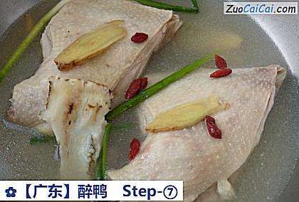 ［广东］醉鸭做法第七步骤