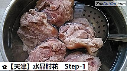 水晶肘花做法第一步骤