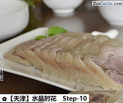 水晶肘花做法第十步骤