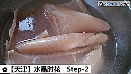 水晶肘花做法第二步骤