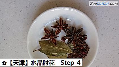 水晶肘花做法第四步骤