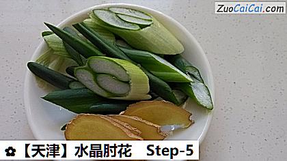 水晶肘花做法第五步骤