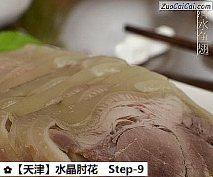 水晶肘花做法第九步骤