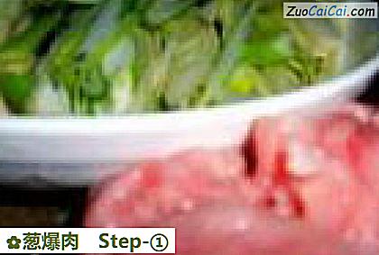 葱爆肉做法第一步骤
