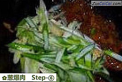 葱爆肉做法第六步骤