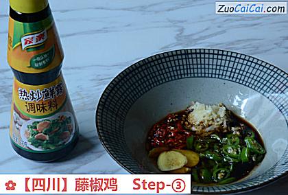 藤椒鸡做法第三步骤