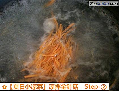 凉拌金针菇做法第二步骤