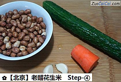 老醋花生米做法第四步骤