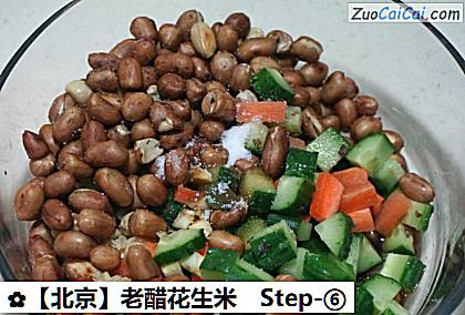老醋花生米做法第六步骤