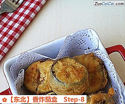 香炸茄盒做法第八步骤