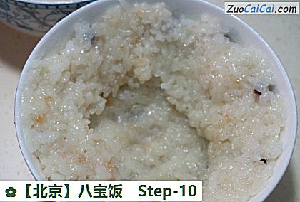 八宝饭做法第十步骤