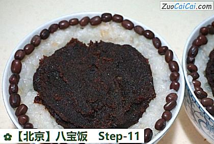 八宝饭做法第十一步骤