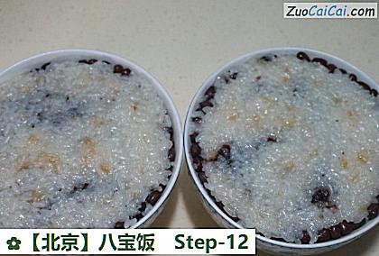 八宝饭做法第十二步骤