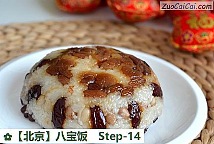 八宝饭做法第十四步骤