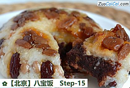 八宝饭做法第十五步骤