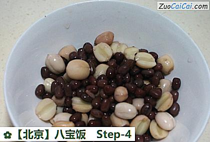 八宝饭做法第四步骤