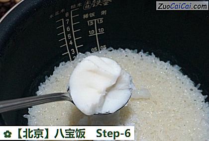 八宝饭做法第六步骤