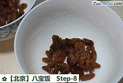 八宝饭做法第八步骤