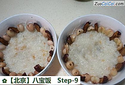 八宝饭做法第九步骤