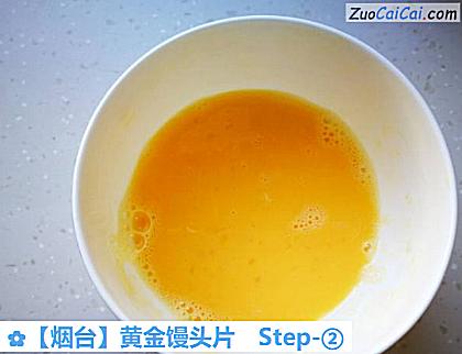 黄金馒头片做法第二步骤