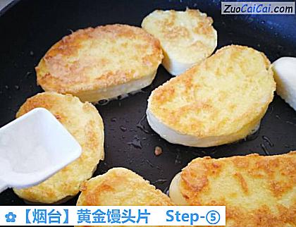 黄金馒头片做法第五步骤